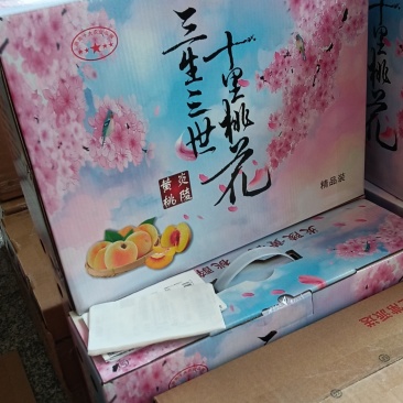 炎陵黄桃