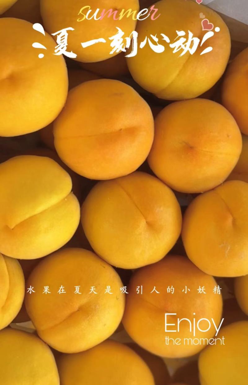黄桃