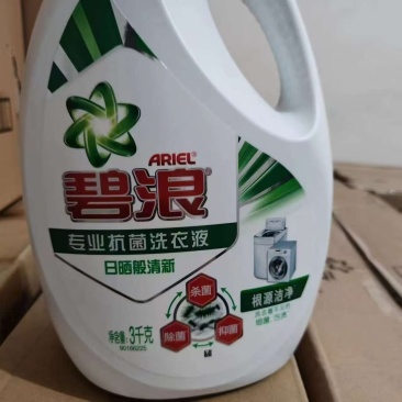 碧浪洗衣液