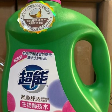 超能洗衣液一件4瓶