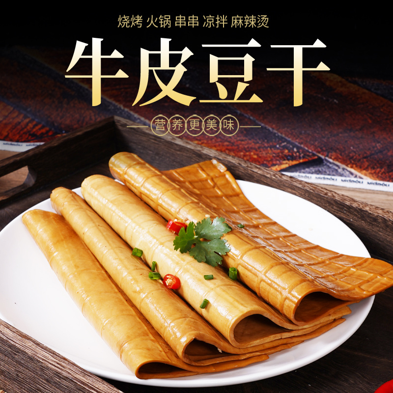 四川牛皮豆干