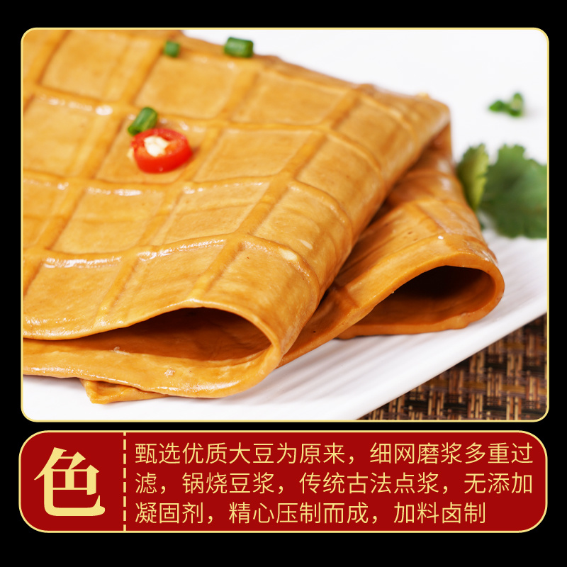 四川牛皮豆干