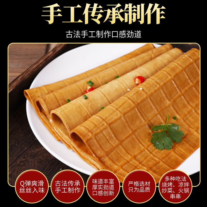 四川牛皮豆干