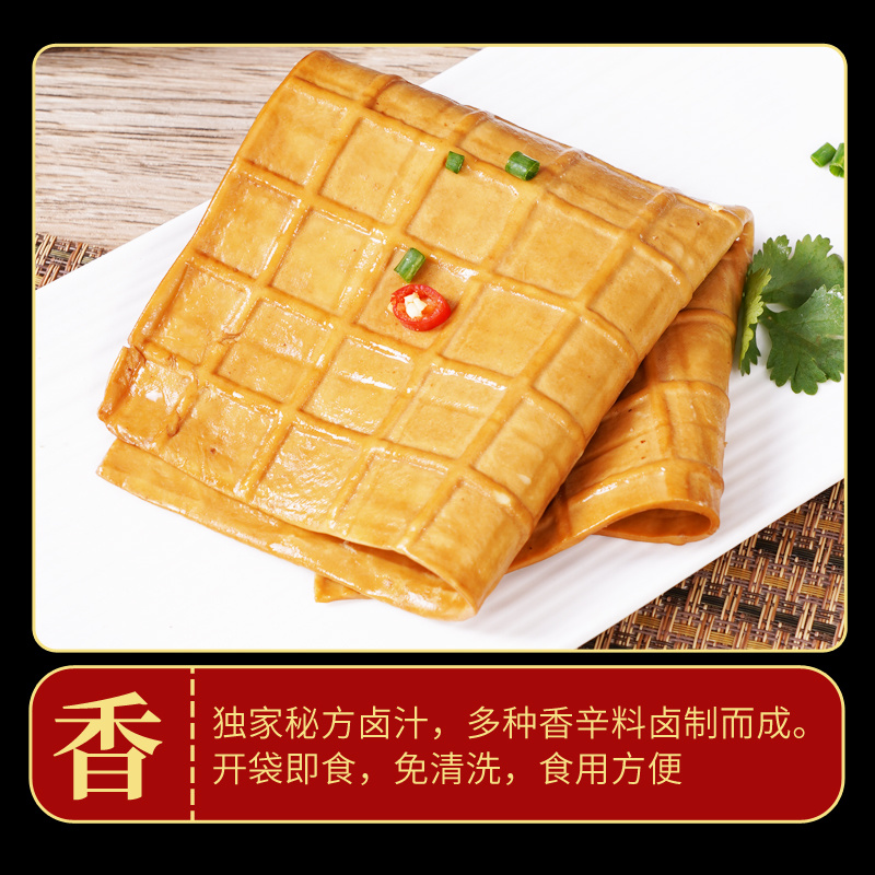 四川牛皮豆干