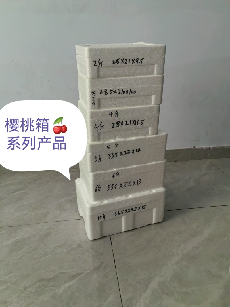 泡沫箱包装