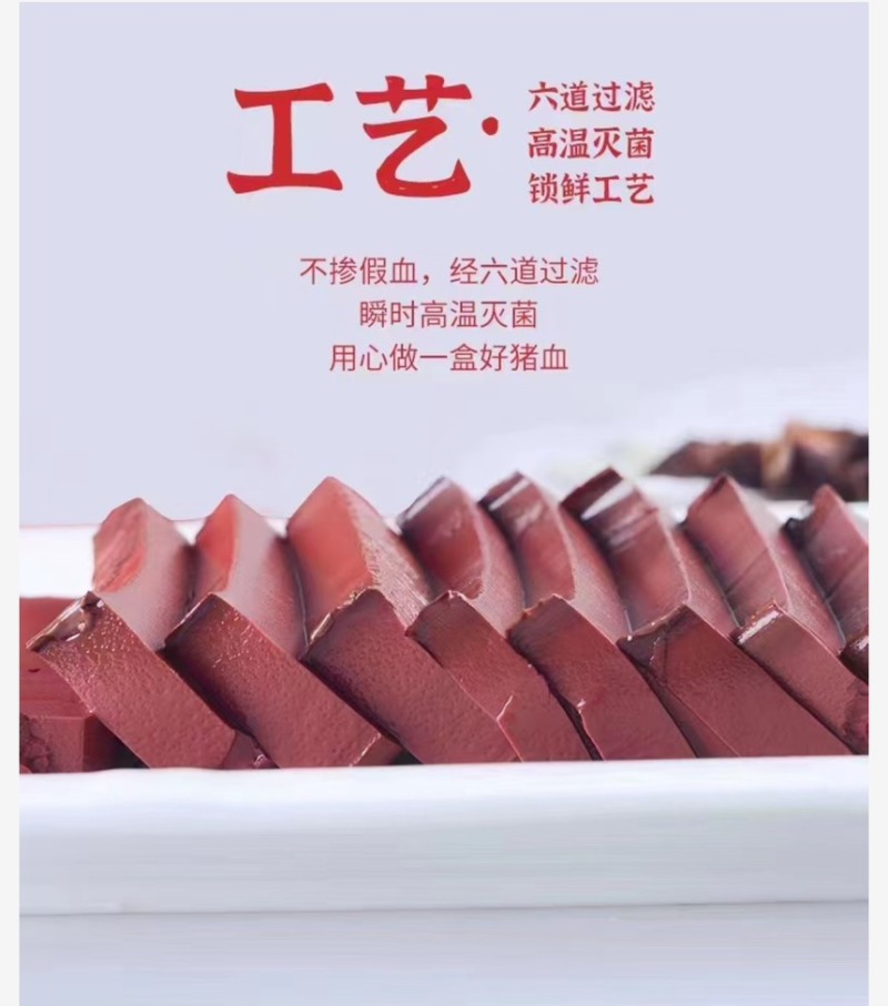 🔥【猪血豆腐·厂家直供】日产能[30]吨，稳定供应