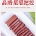 🔥【猪血豆腐·厂家直供】日产能[30]吨，稳定供应