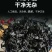 《精选》裙带菜海白菜螺旋藻足干一斤泡发15斤