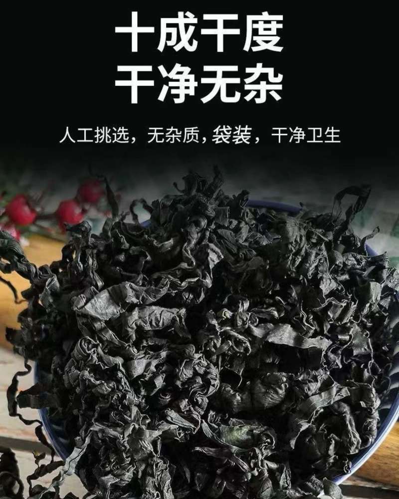 《精选》裙带菜海白菜螺旋藻足干一斤泡发15斤