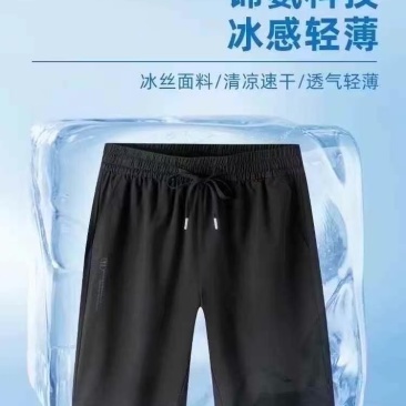 男士高档锦纶冰丝速干短裤500件，冰凉丝滑，独立包装带吊牌