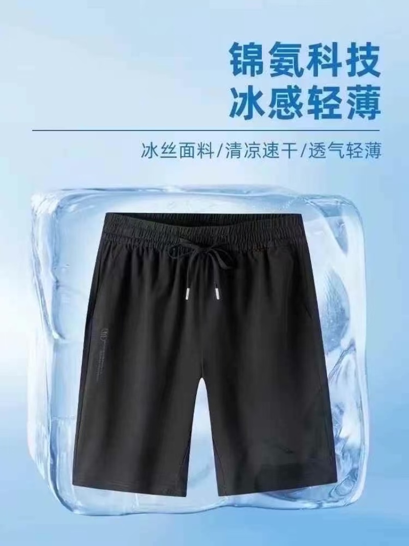 男士高档锦纶冰丝速干短裤500件，冰凉丝滑，独立包装带吊牌