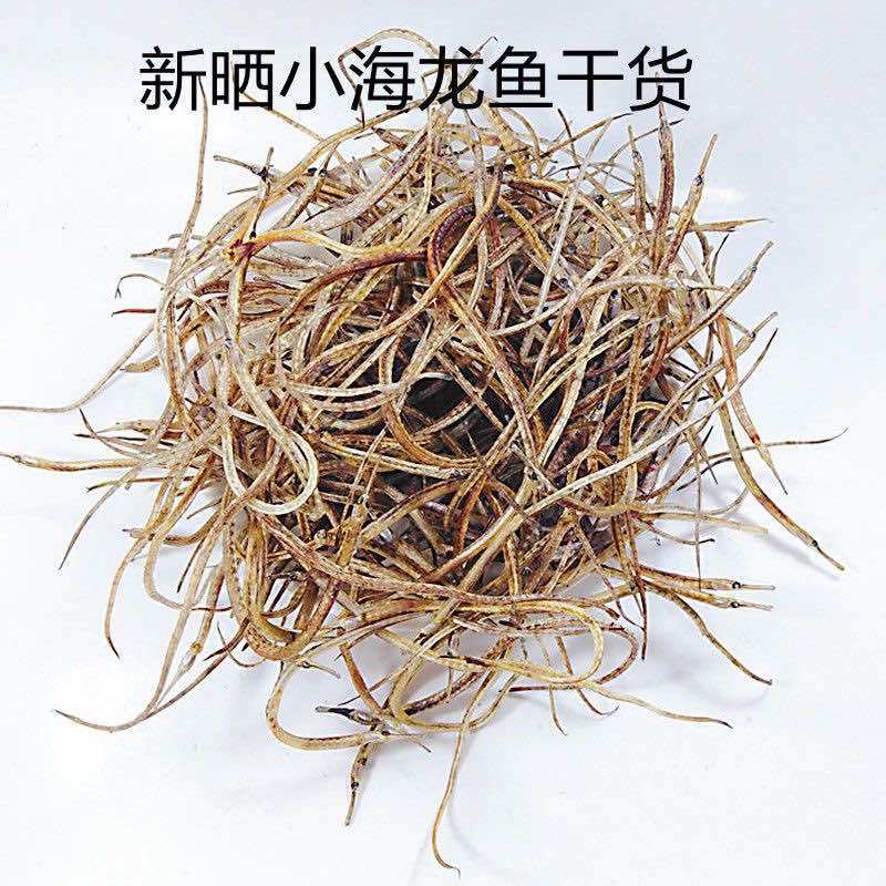 海龙干深海小海龙海龙鱼鱼干泡酒海龙干中药海龙干