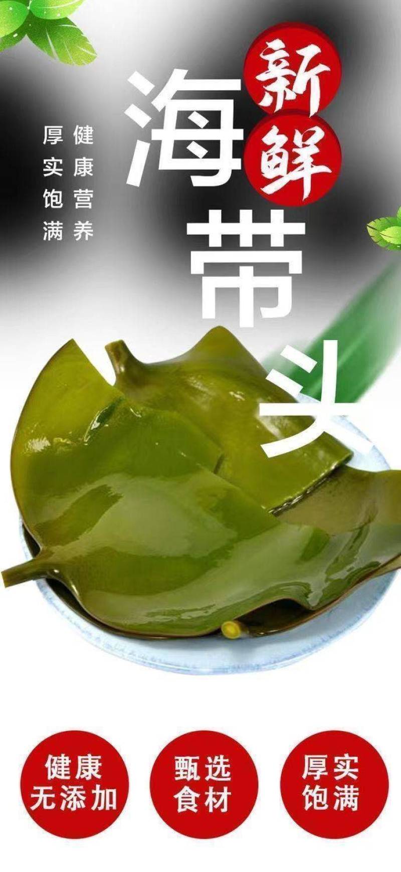 烘干海带头干货厚肉海带头海带片海带根海带火锅凉拌煲汤淡干