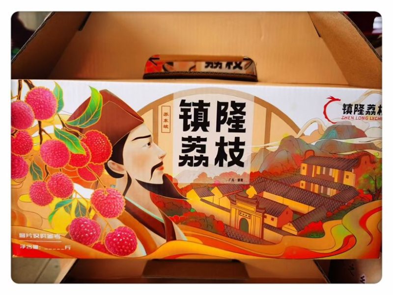 镇隆特产荔枝