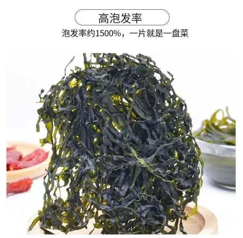 《精选》新品海带丝无盐无沙免洗烘干海带丝批发