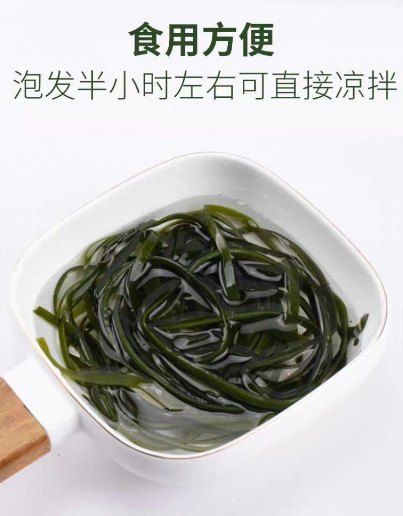 《精选》新品海带丝无盐无沙免洗烘干海带丝批发