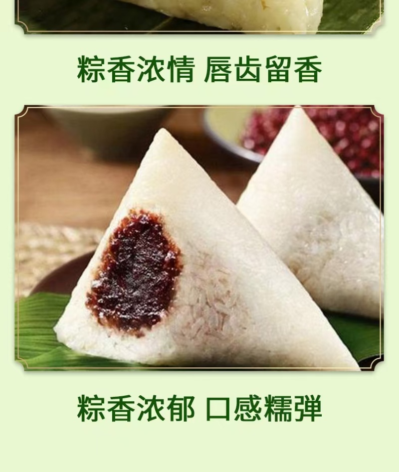 粽子
