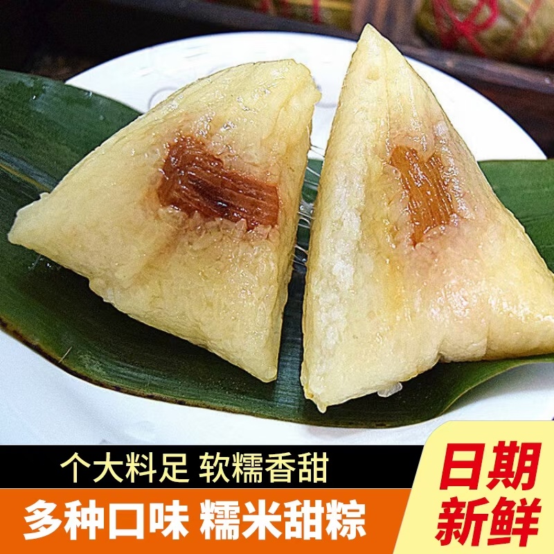 粽子