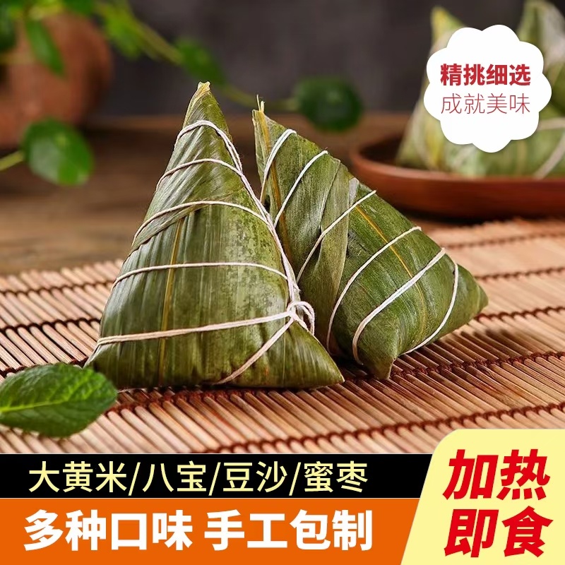 粽子