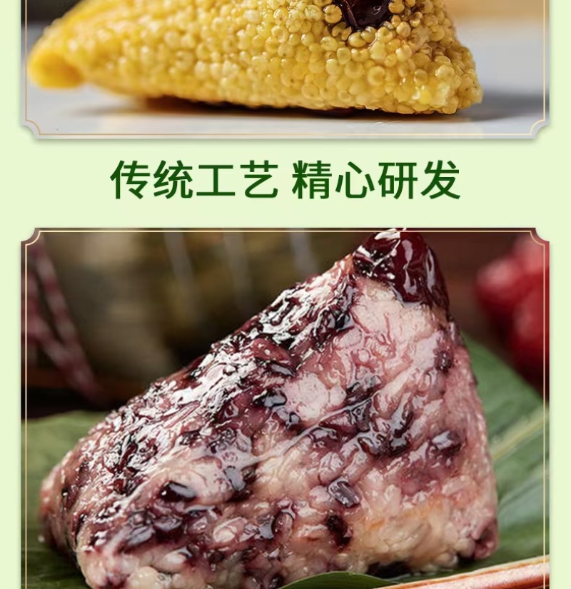 粽子