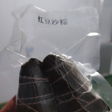 粽子