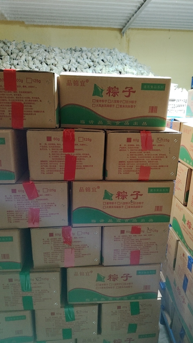粽子