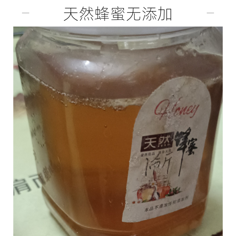 江西百花蜜