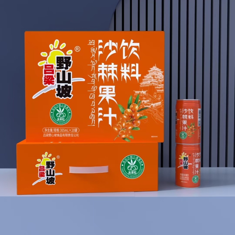 吕梁野山坡沙棘汁饮料