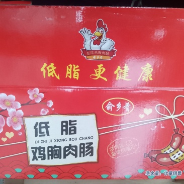 85％鸡胸肉含量，不含糖，不含淀粉，减脂健身人群专属