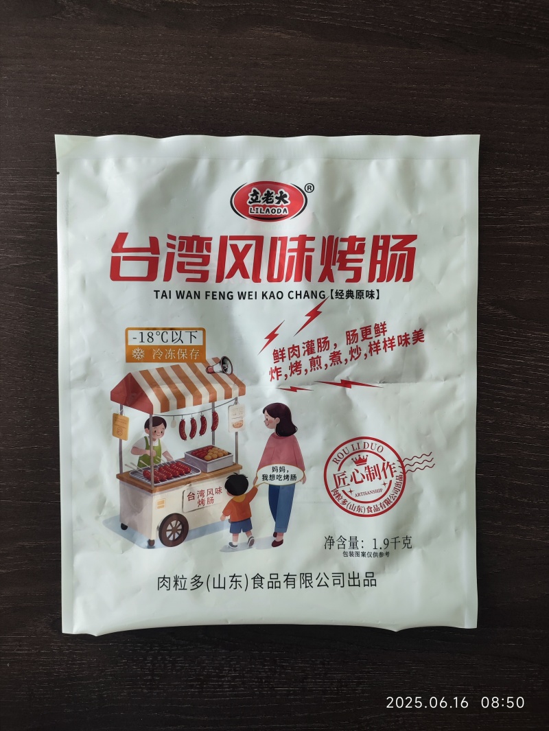 泰式烤肠厂家，品质做好去掉中间商¹⁷⁷⁵³⁹⁹⁴⁶⁸⁵