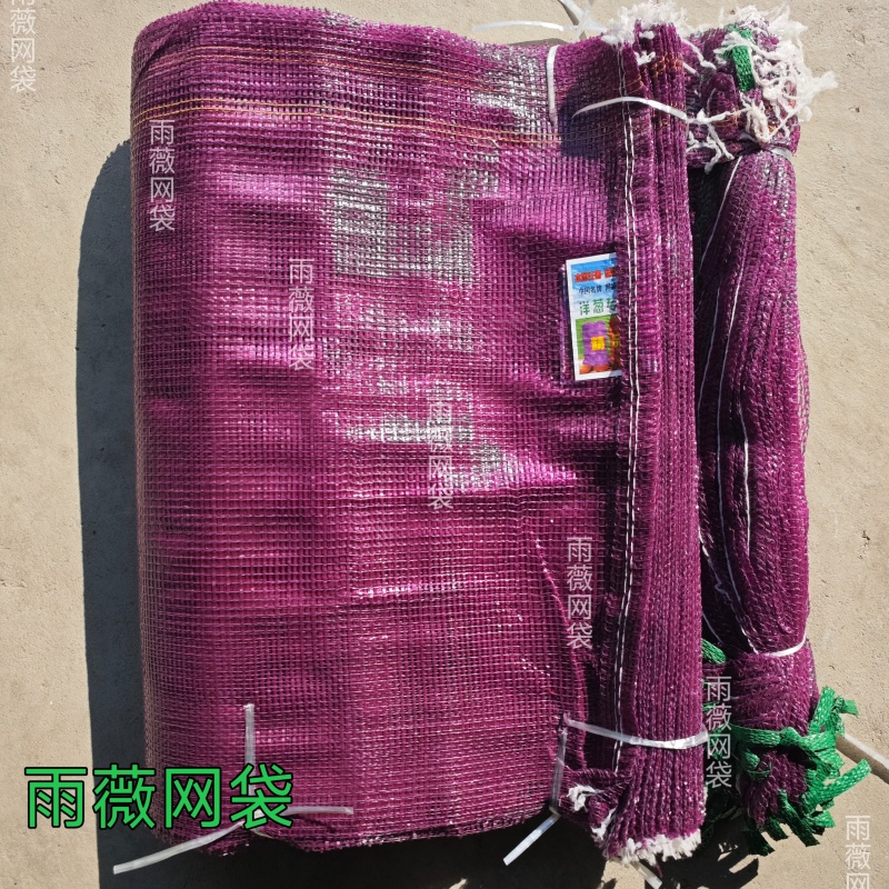 装洋葱装大蒜紫色网袋蔬菜玉米包装网袋厂家批发