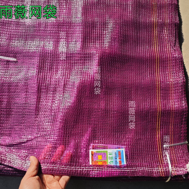 装洋葱装大蒜紫色网袋蔬菜玉米包装网袋厂家批发