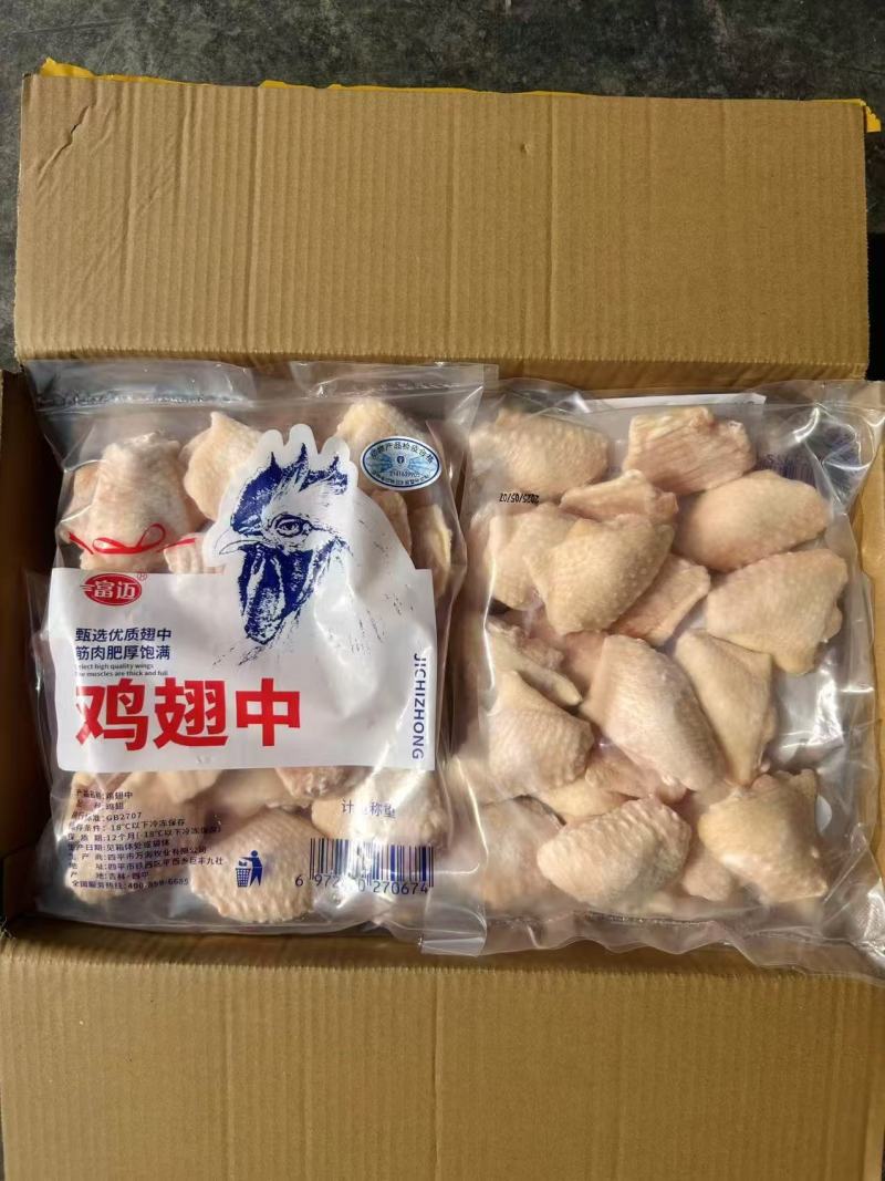 鸡翅中（东北吉林货），1包21个左右，1想20斤/10包