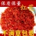 新疆特级红花，泡脚泡澡泡酒，精品新品自家种的。
