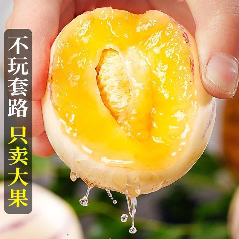 云南人参果