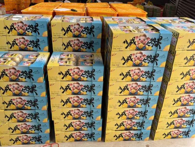 云南人参果