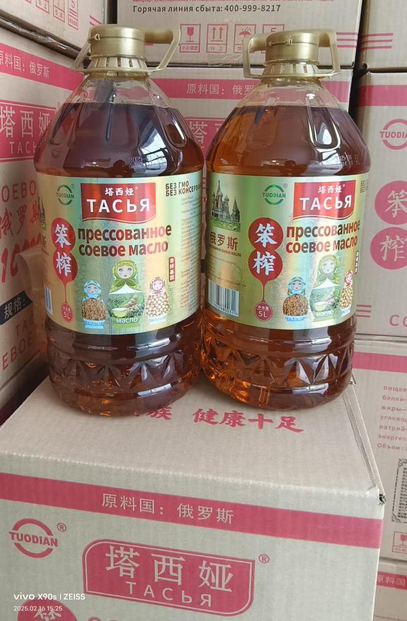 俄罗斯进口非转基因大豆油