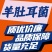 沙耳羊肚耳珍珠菌羊肚耳菌沙耳菌产地直发一手货源