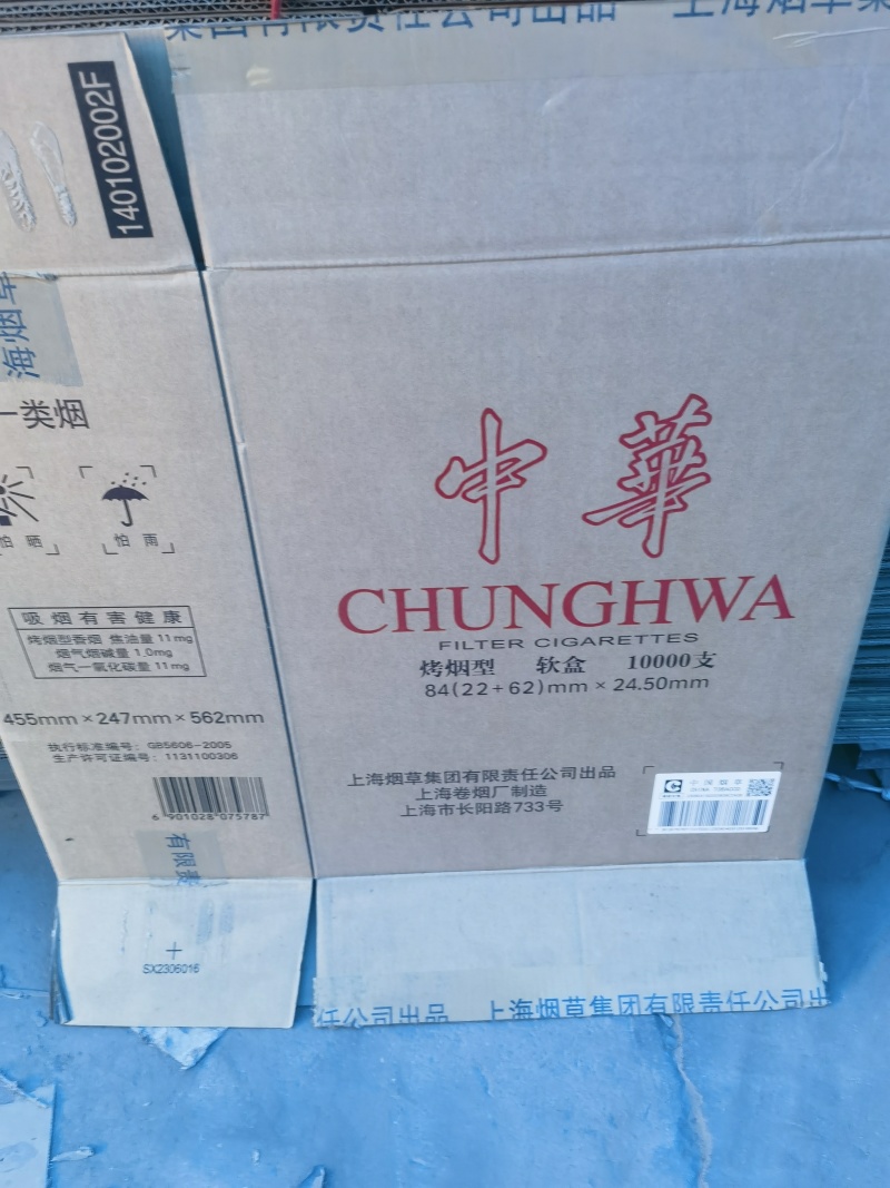 烟箱