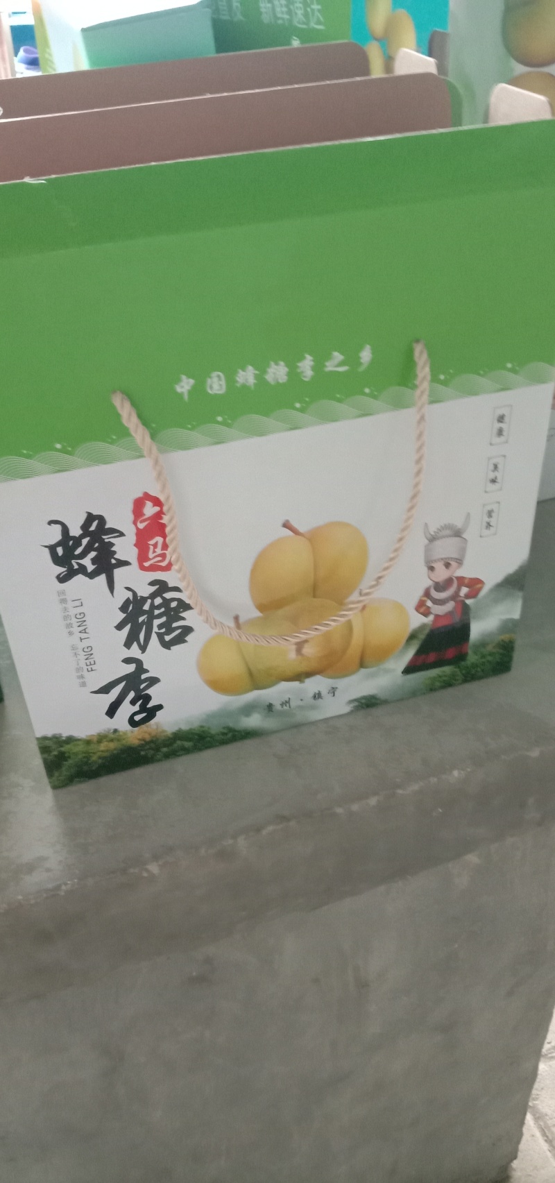 贵州六马蜂糖李30-3540-4545-50