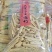 腐竹/桂平市社坡腐竹