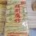 腐竹/桂平市社坡腐竹