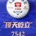 大益茶，各种价位都有