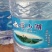 塔山湖纯净水