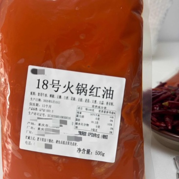 18号老火锅红油，纯牛油红油，含香辛料，厚味足，油脂香味浓郁