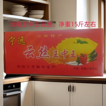 云南王中王豆腐丝净重15斤/箱