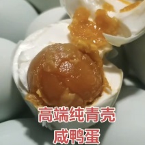 烤鸭蛋，青皮咸鸭蛋。