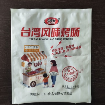 台湾烤肠，山东日照厂家，欢迎到厂考察