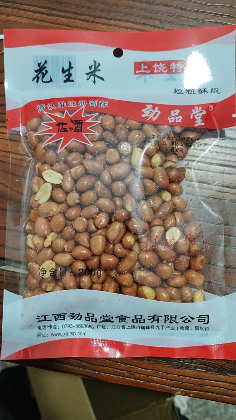 油炸花生米，油炸蚕豆等炒货食品