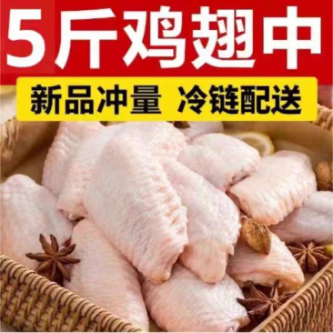 专业电商，一件代发鸡翅中，***